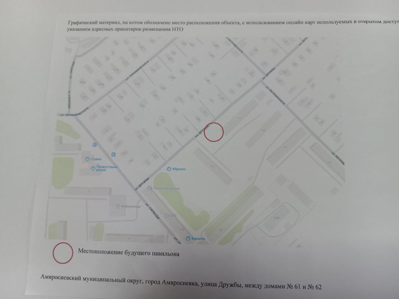 Торги №1654362 Лот №4016388 место размещения Объекта на земельном участке - торги по банкротству 2
